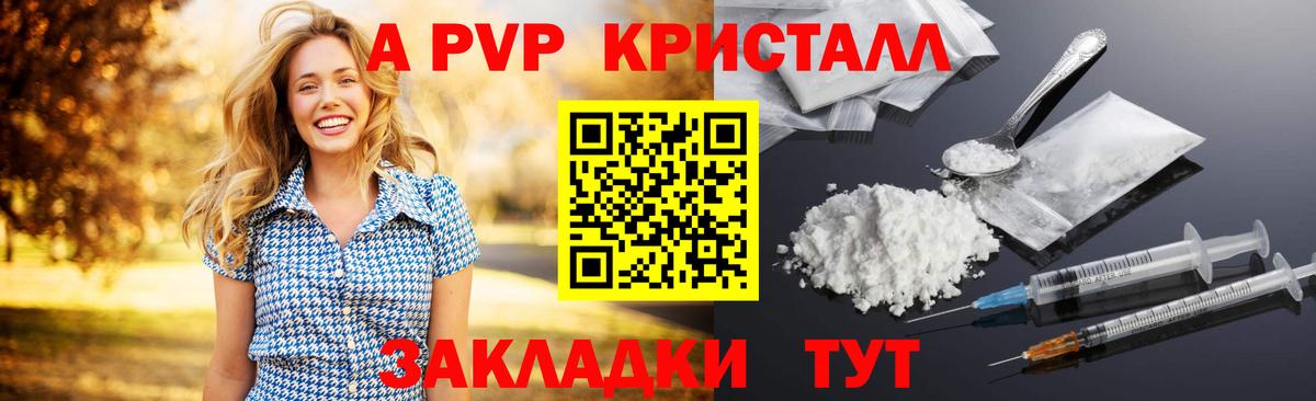 Alpha PVP Crystall  Вход с VPN  Alpha-PVP СК  Курчалой  Альфа ПВП кристаллы 