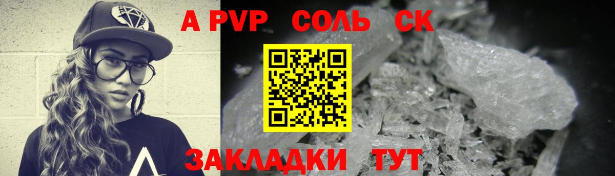 Alpha PVP СК КРИС Курчалой