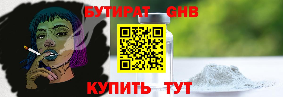 Бутират BDO 33% Курчалой