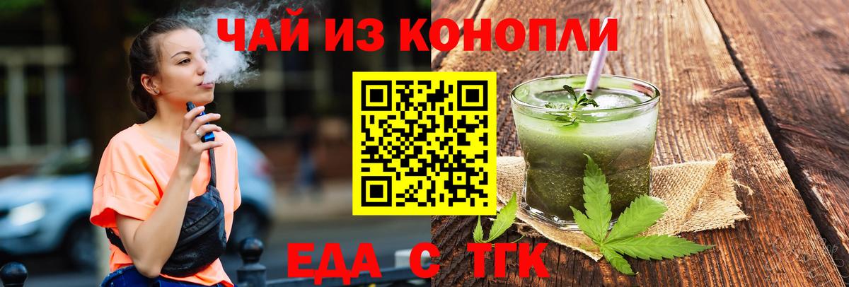 Cannafood конопля  Вход с VPN  Курчалой 