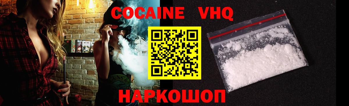 КОКАИН 97% Курчалой