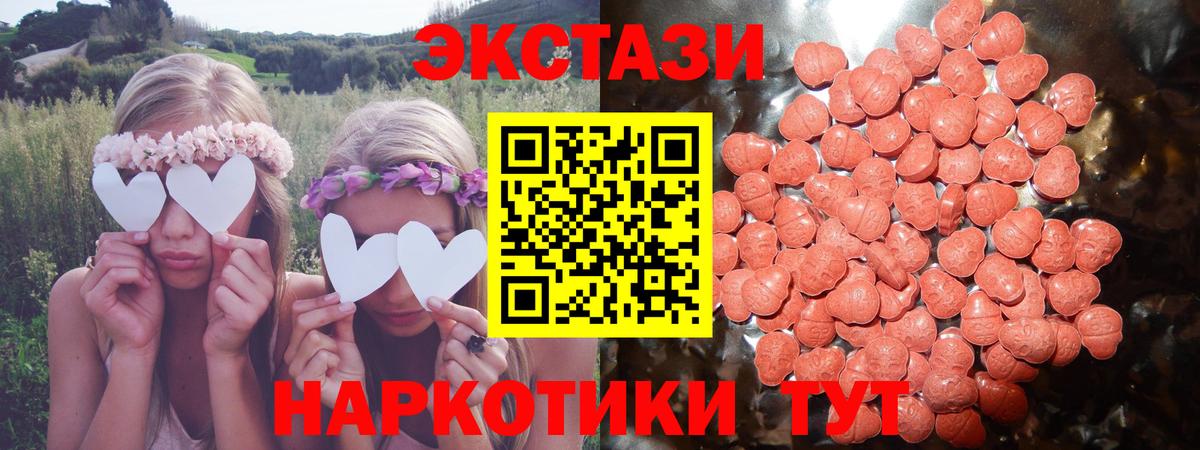 Ecstasy таблы Курчалой
