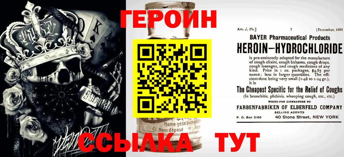 ГЕРОИН  Вход с VPN  Курчалой  Героин гречка 