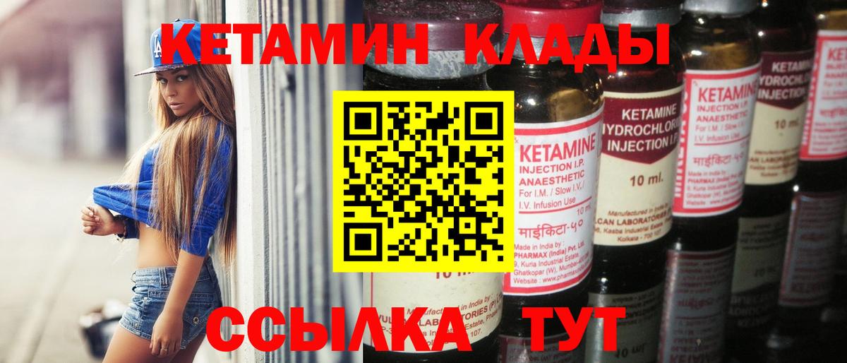 Кетамин VHQ  мега как зайти  Курчалой  Вход с VPN  Кетамин VHQ 