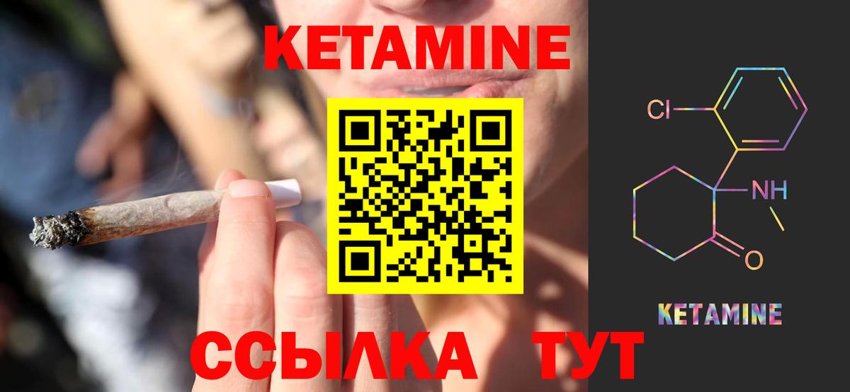 КЕТАМИН VHQ Курчалой