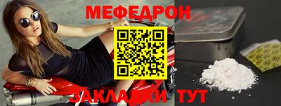 мяу мяу кристалл Жуковский