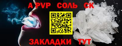 мяу мяу кристалл Жуковский