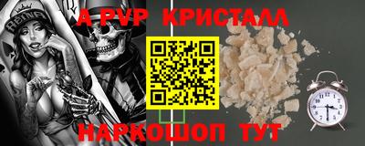 мяу мяу кристалл Жуковский