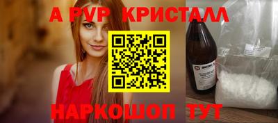 мяу мяу кристалл Жуковский