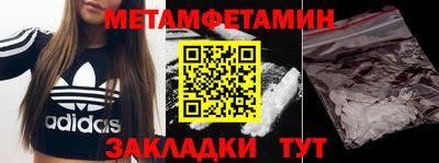 мяу мяу кристалл Жуковский