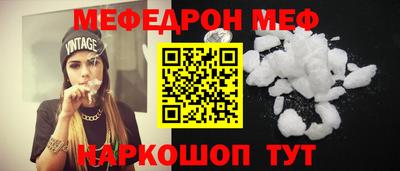мяу мяу кристалл Жуковский