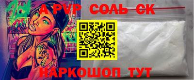 мяу мяу кристалл Жуковский