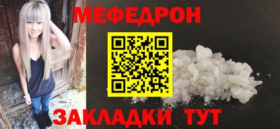 мяу мяу кристалл Жуковский