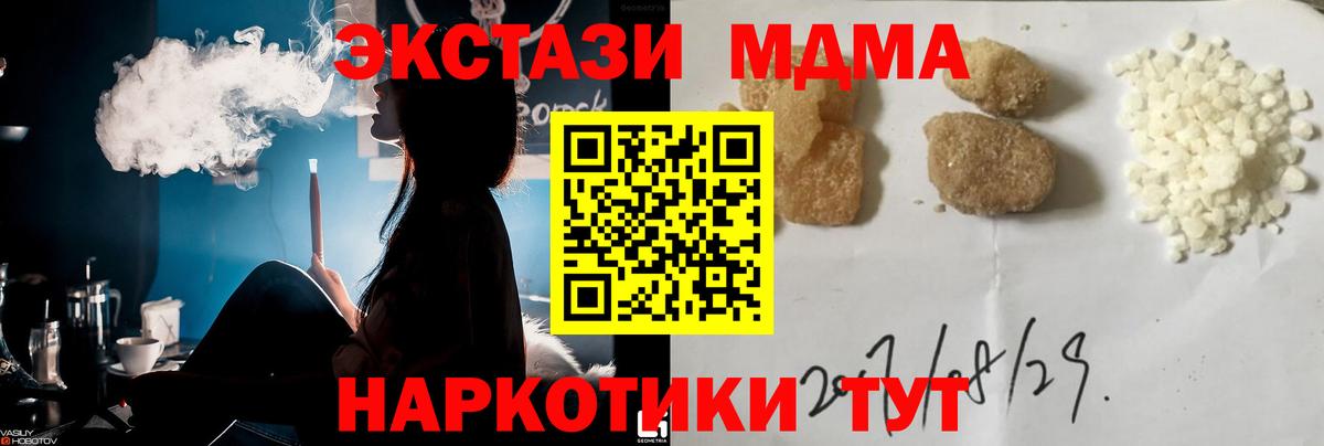 МДМА молли  MDMA crystal  Курчалой  Вход с VPN 
