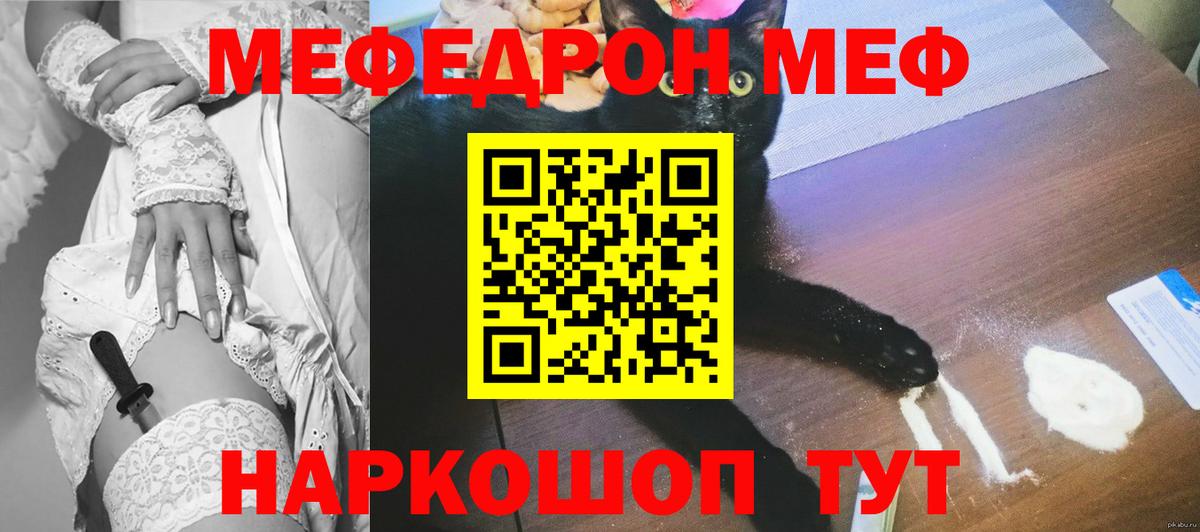 МЯУ-МЯУ мяу мяу  Вход с VPN  МЯУ-МЯУ  Курчалой  Мефедрон 4 MMC 
