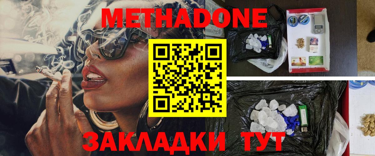 МЕТАДОН белоснежный Курчалой