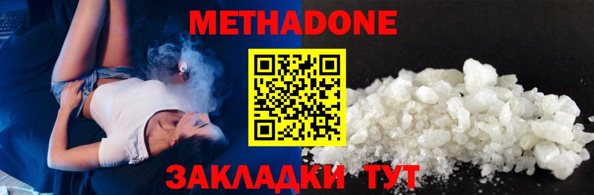 Метадон methadone  Метадон мёд  нарко площадка официальный сайт  Вход с VPN  Курчалой 