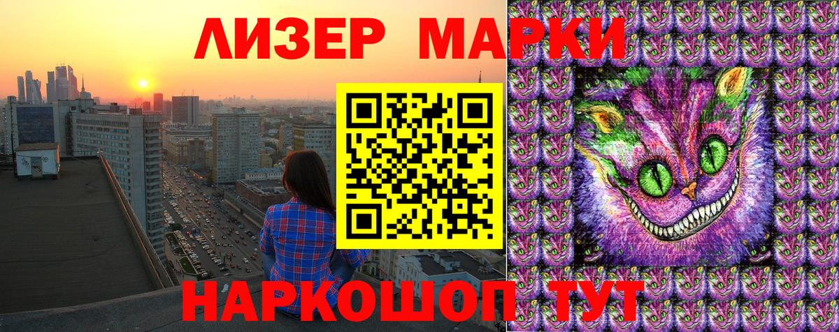 Марки N-bome 1500мкг  Марки N-bome  Курчалой  наркошоп  Вход с VPN 