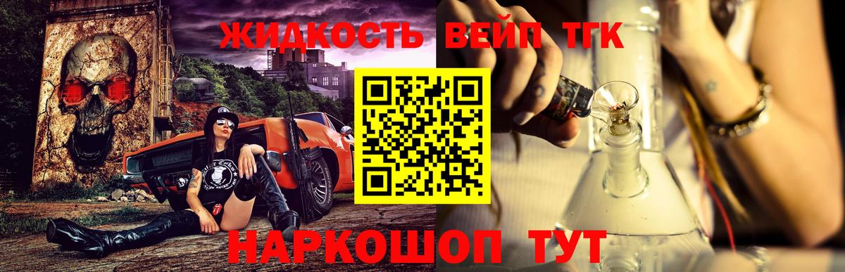 Дистиллят ТГК вейп Курчалой